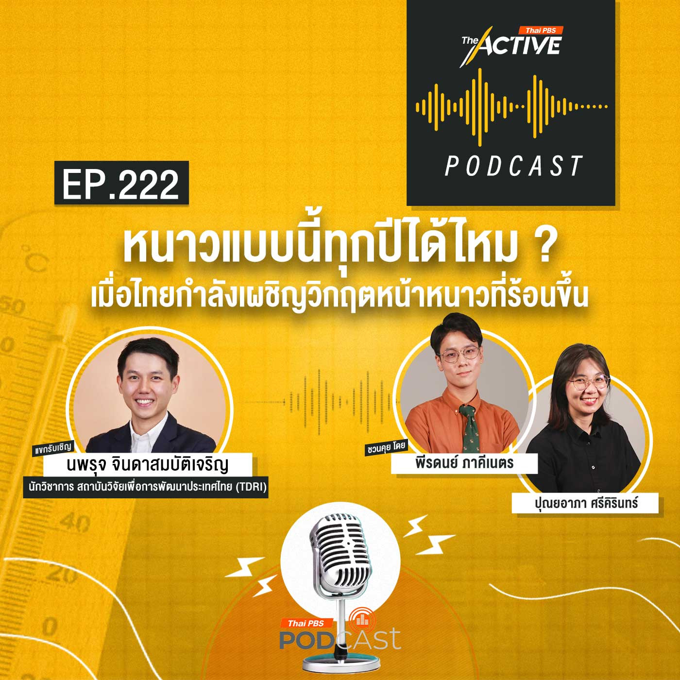 The Active Podcast