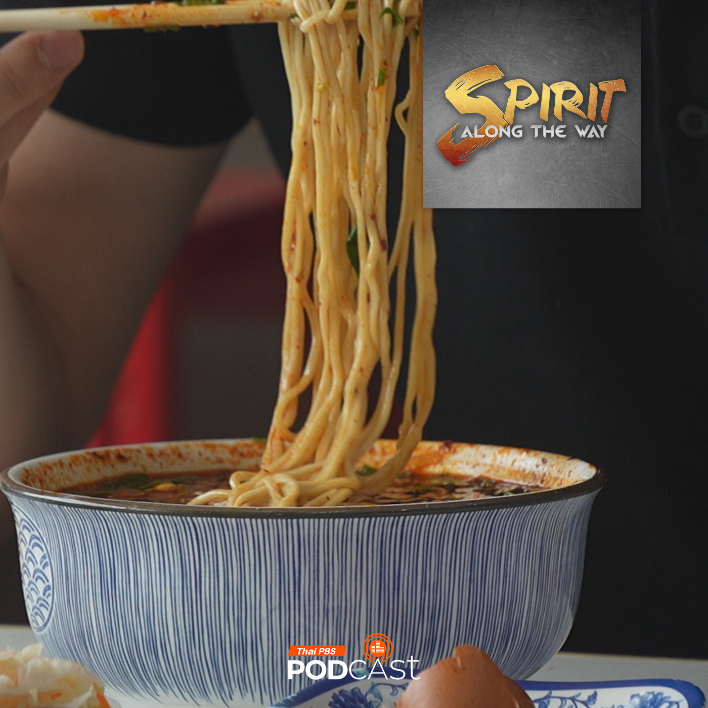Spirit Along the Way EP. 38: ของดีสามสิ่งในถิ่นชาวหุย หลานโจว