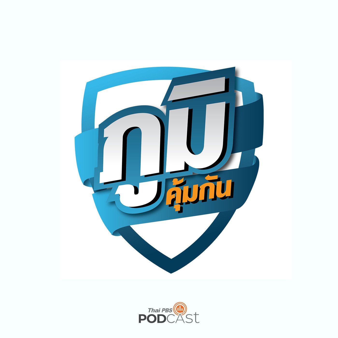 ภูมิคุ้มกัน : เข้มมาตรการเอาจริงปราบแก๊งคอลเซนเตอร์ในเมียนมา / ควบรวม TRUE-DTAC ครบ 2 ปี เสียงบ่นเน็ตอืด ราคาแพจเกจแพงยิ่งมากขึ้น / Plant-based diets อันตรายได้ ตอนที่ 1