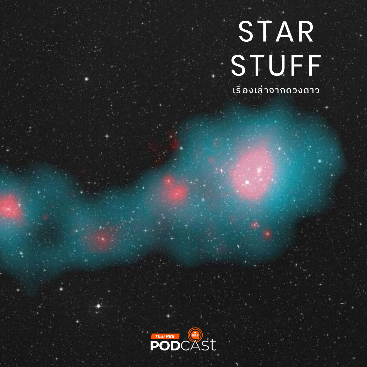 Starstuff เรื่องเล่าจากดวงดาว EP. 179: นิยามของโครงสร้างที่ใหญ่ที่สุดในเอกภพ