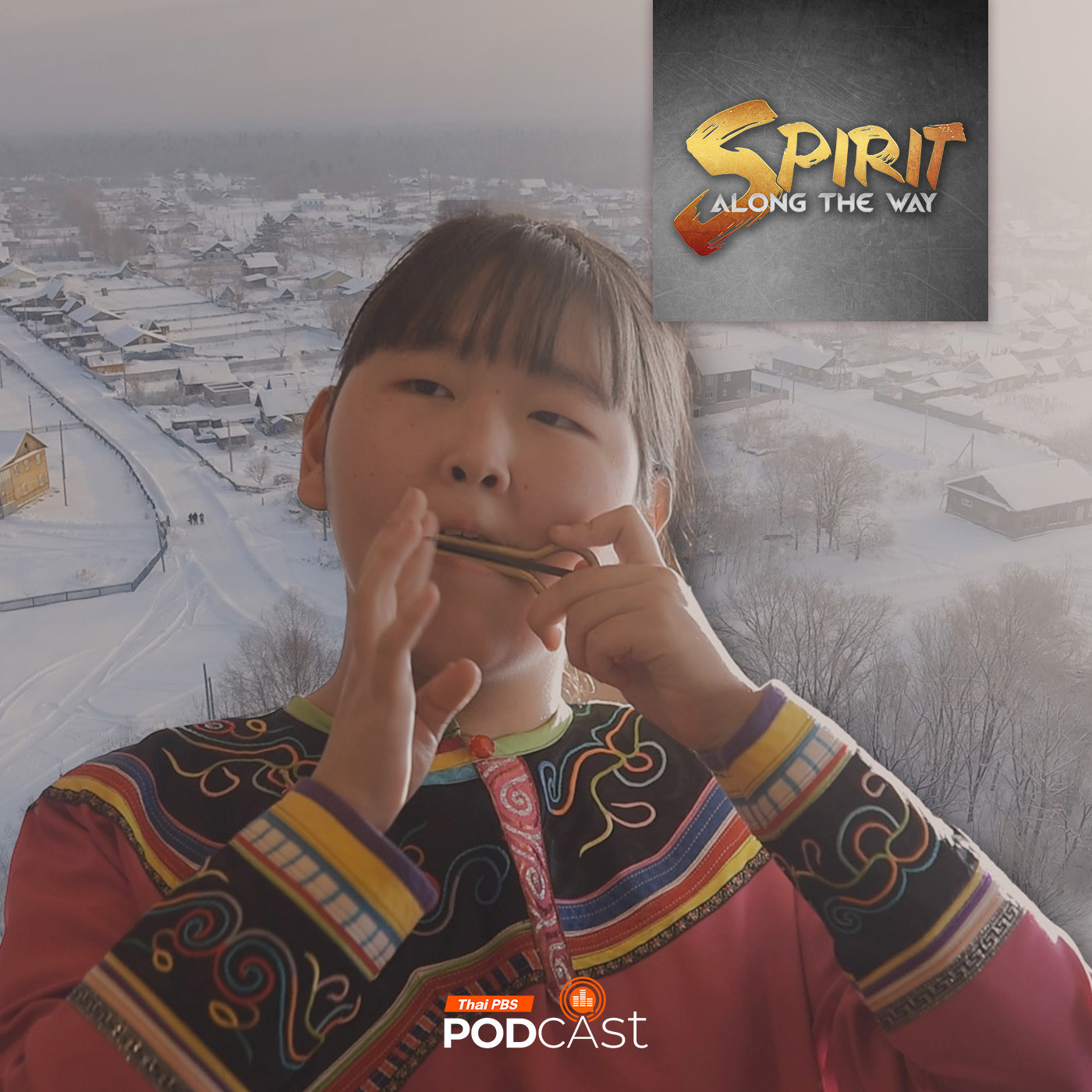 EP. 43: อูเดเก เครือญาติแมนจูเรียในรัสเซีย ดินแดนตะวันออกไกลจากยุโรปสู่เอเชีย