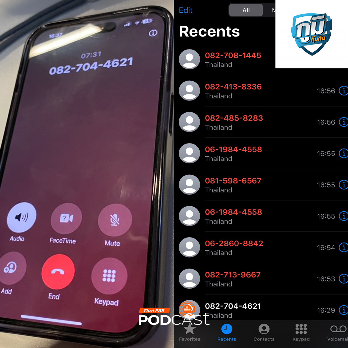 เตือนภัย หลอกทำภารกิจในเฟซบุ๊ก / สภาผู้บริโภค ยื่นหนังสือร้องเรียนไปที่อนุ กมธ.คุ้มครองผู้บริโภค / อาหารเพื่อสุขภาพคือ อะไร ตอนที่ 1