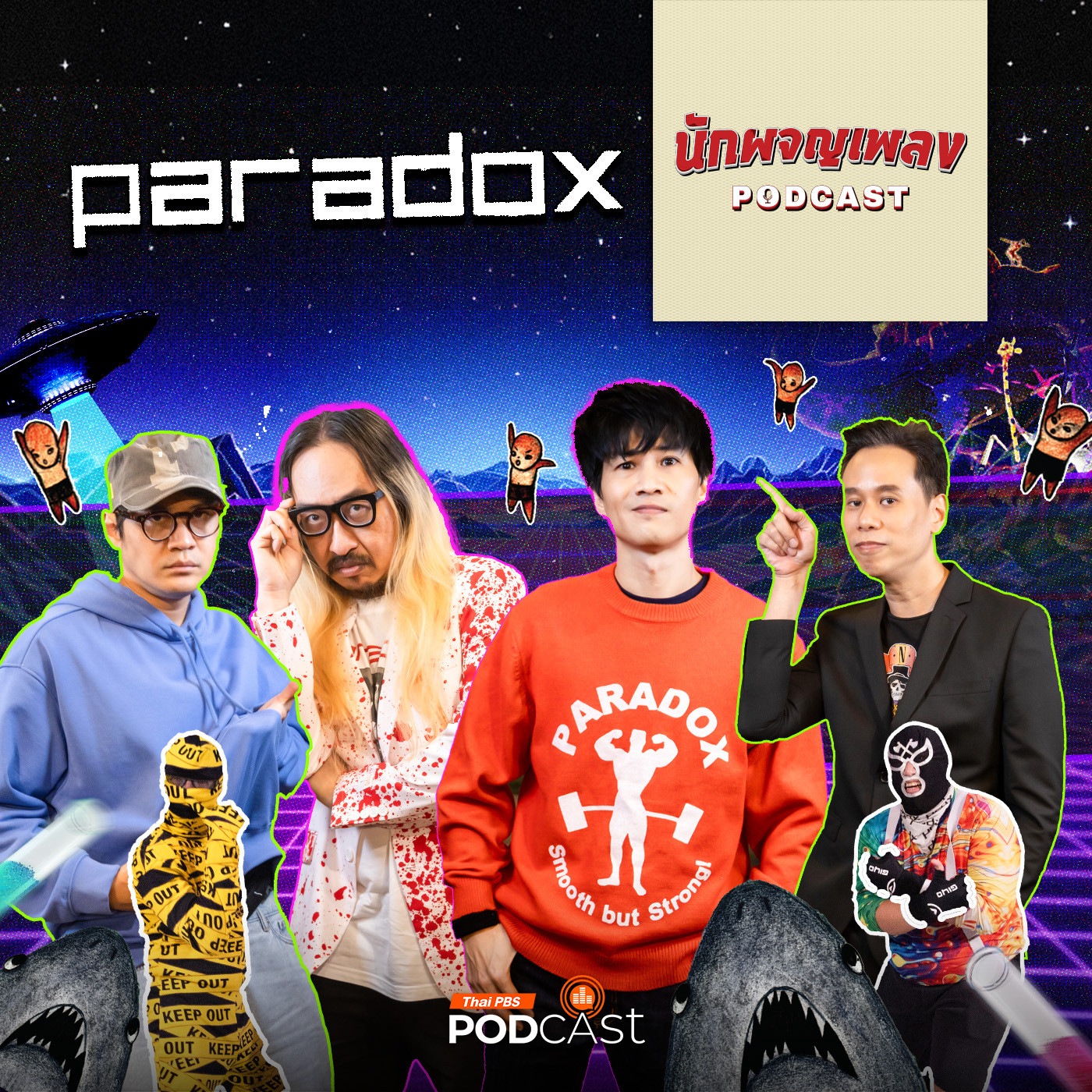 EP. 34: PARADOX กับเพลงในห้องทดลองที่คุณต้องลองฟังสักครั้ง