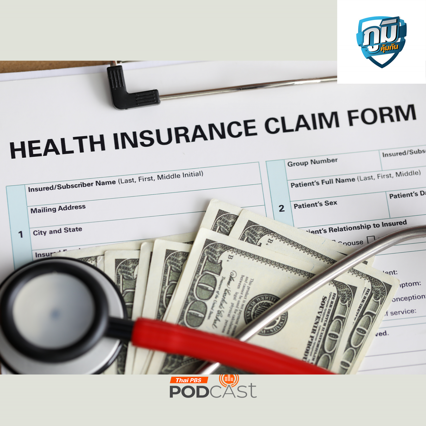  มาตรการร่วมจ่าย Co-payment ประกันสุขภาพ /  งานวิจัยโรคติดพนัน