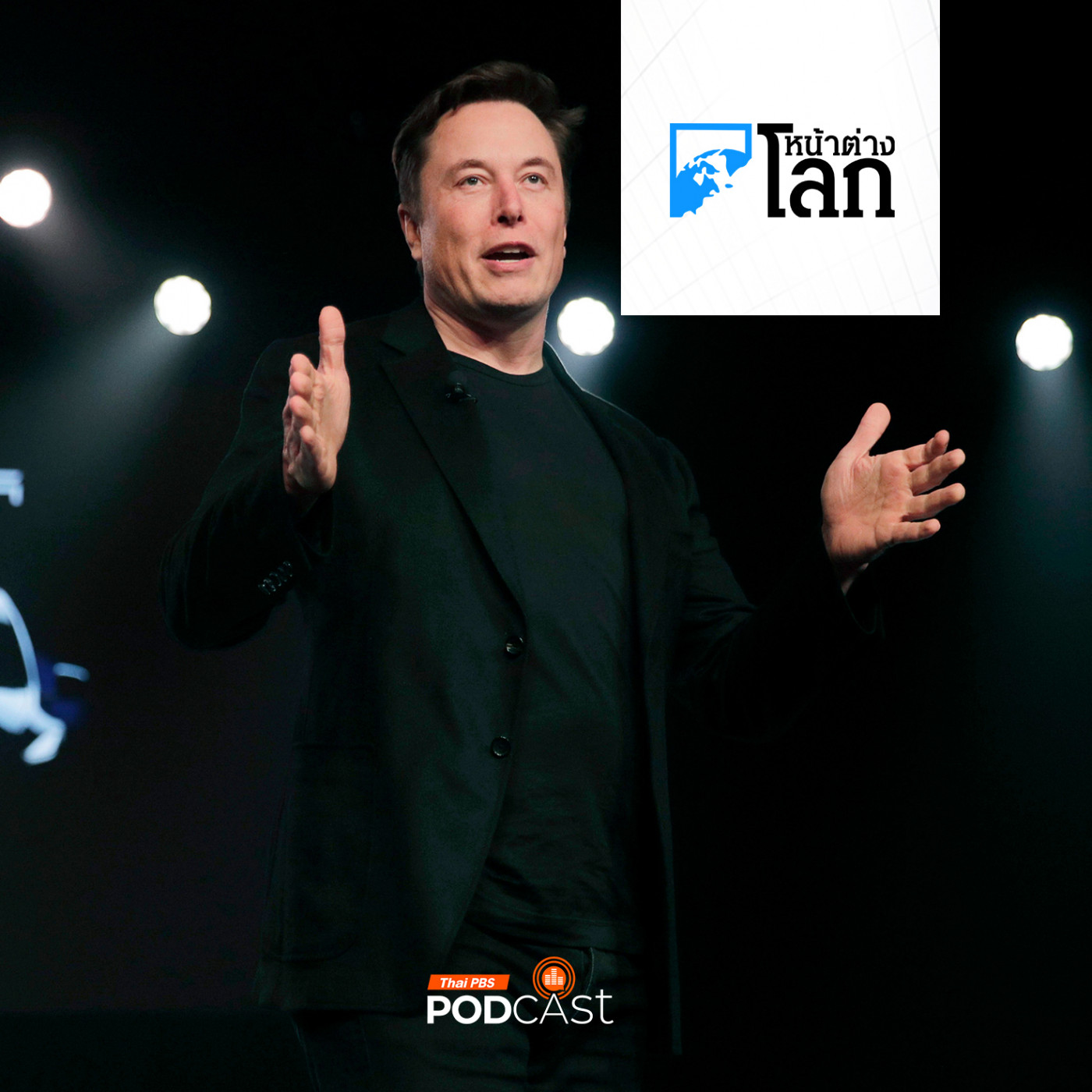 กระแสต่อต้าน Elon Musk สะเทือนธุรกิจ Tesla 