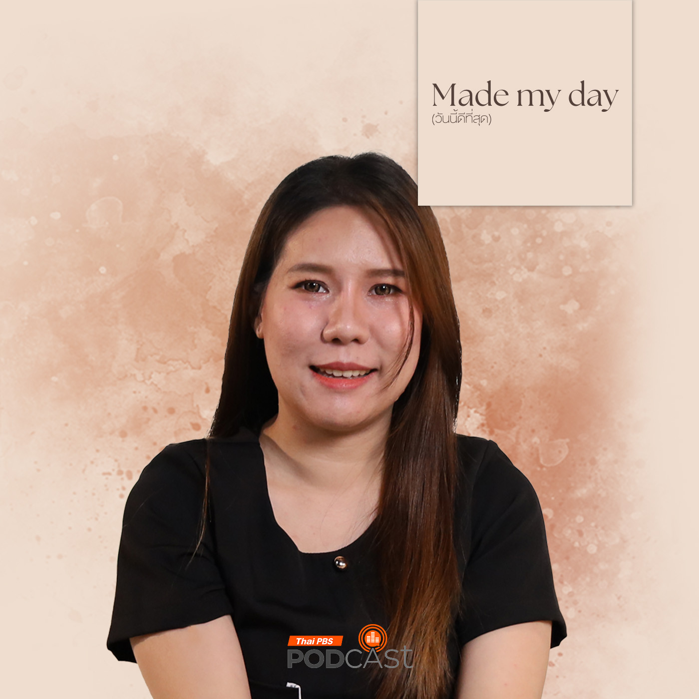 EP. 68: เป็นปาก เป็นเสียง เป็นหู เป็น(ตุ๊ก)ตา - บุษบา โพธิ์นิ่มแดง