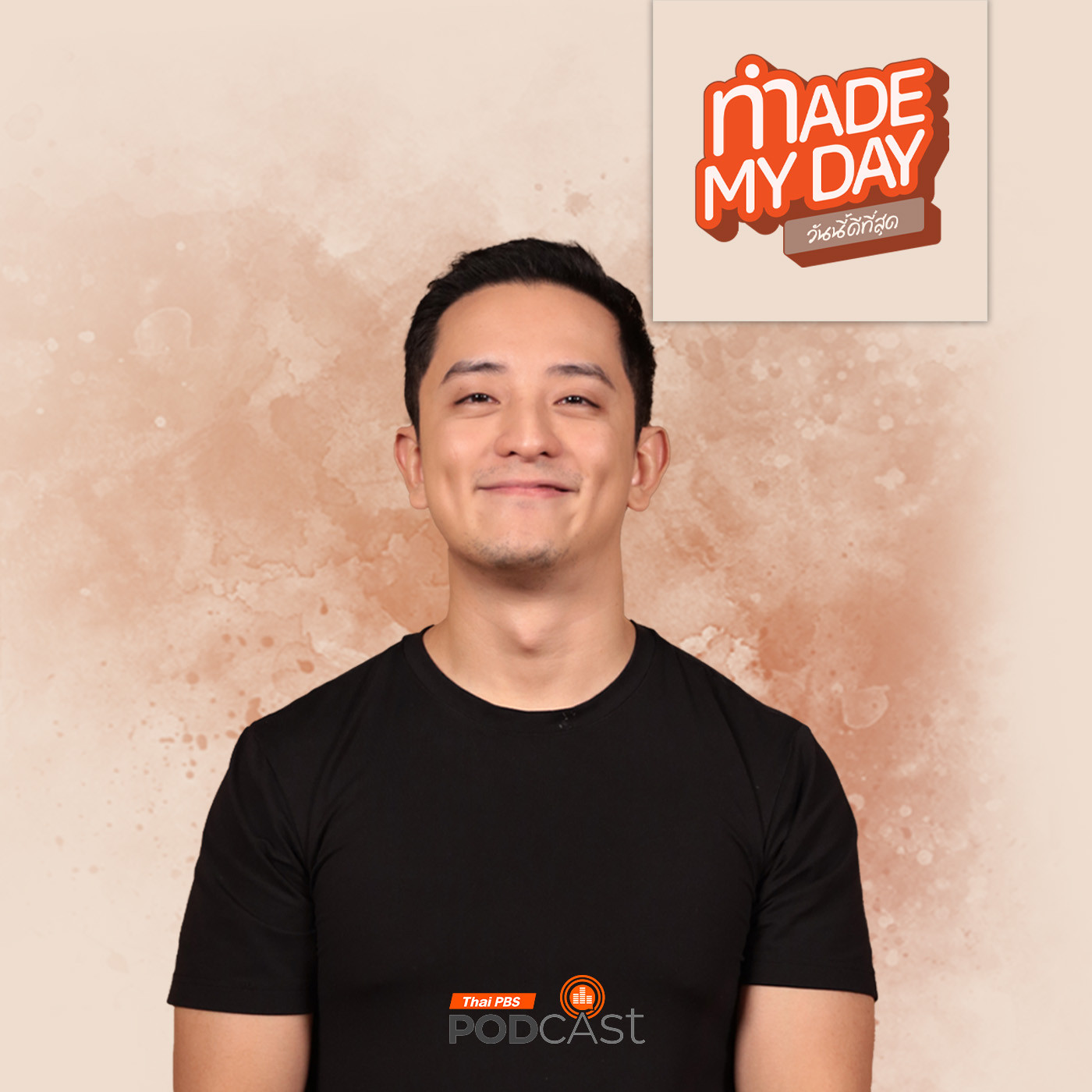 EP. 73: บ้านหลังใหม่ชื่อ “ไทยแลนด์” - CK Cheong