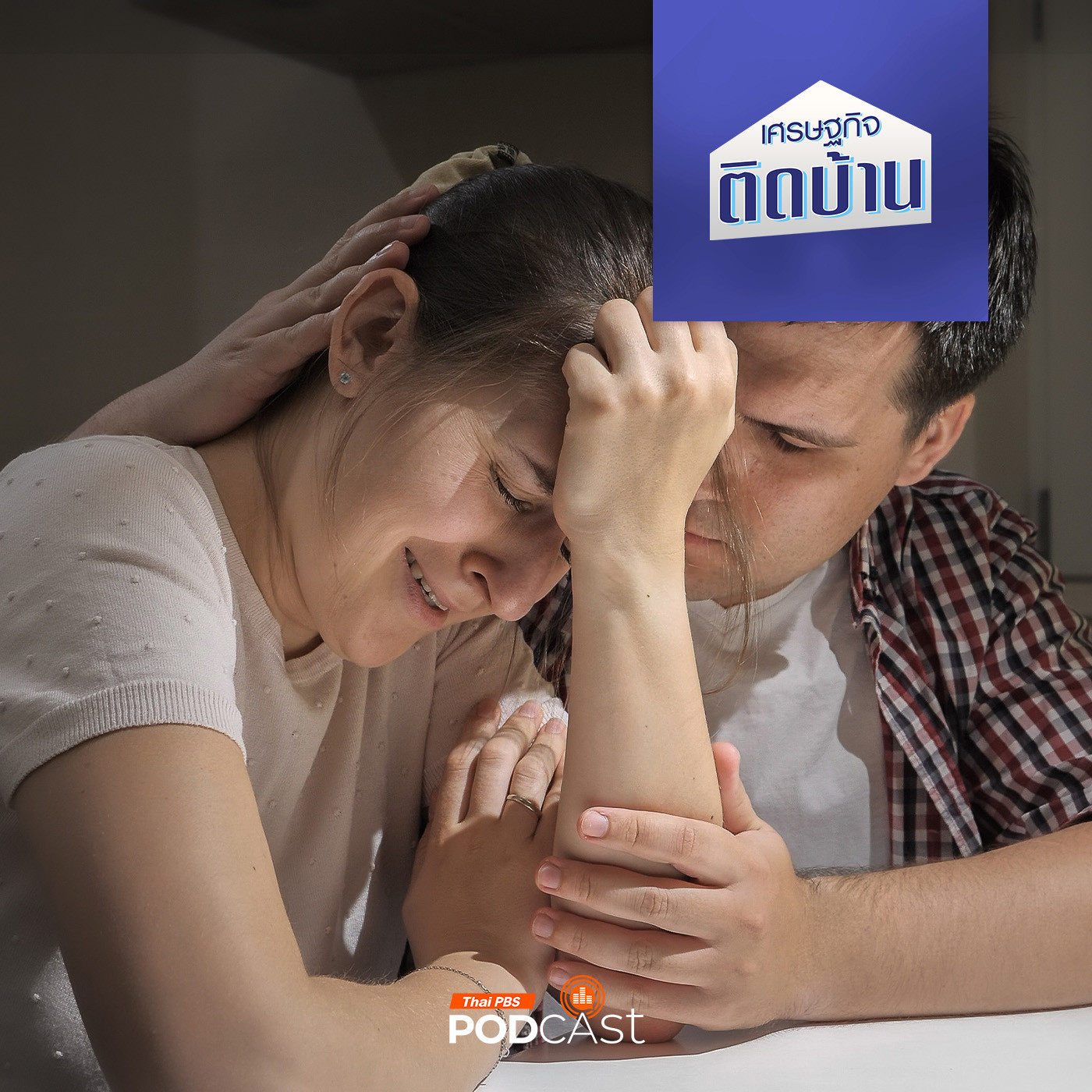 EP. 620: Sandwich Generation พ่อแม่ยุคใหม่ในบทเดอะแบก