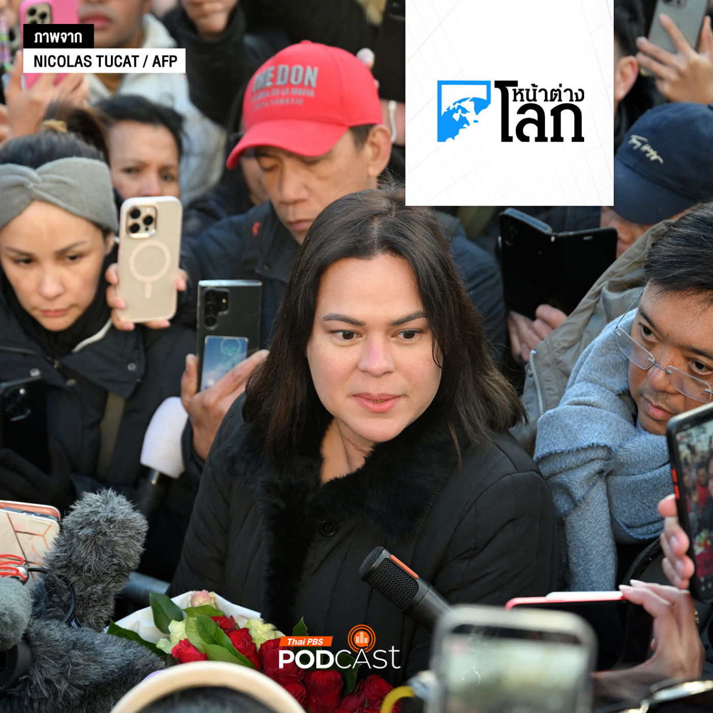 หน้าต่างโลก : จับตาชะตารองประธานาธิบดีฟิลิปปินส์เผชิญการถอดถอน