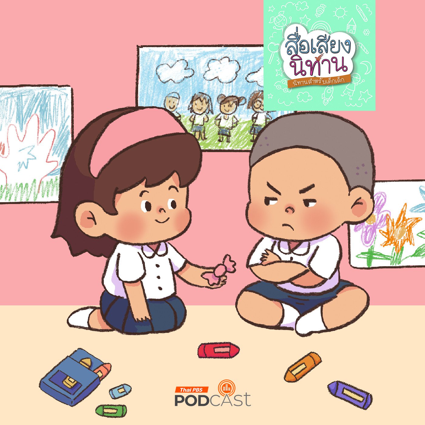 น้องหมอนชอบแบ่งปัน