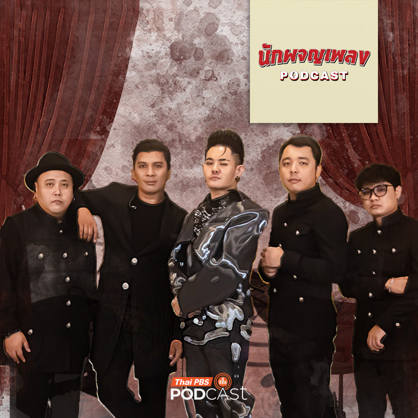 นักผจญเพลง Podcast EP. 47: เสียงของดนตรีไทย กับบทบาทในยุคปัจจุบัน