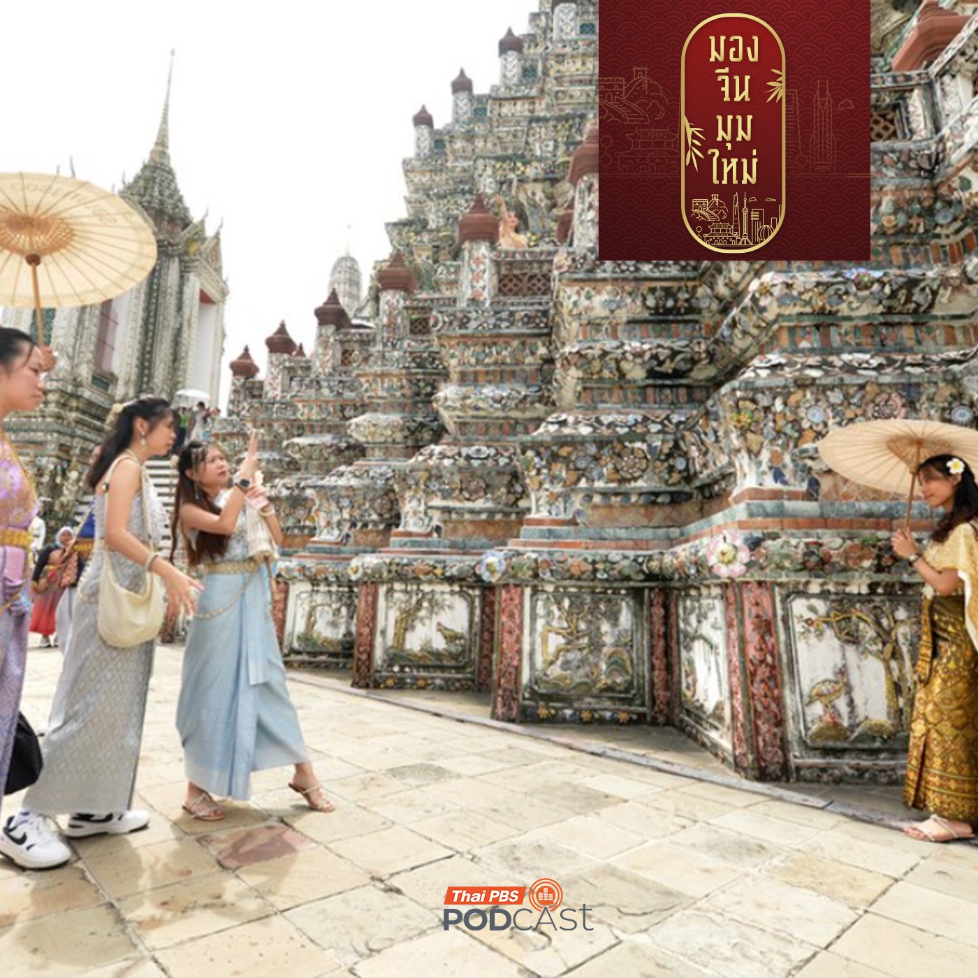 EP. 221: ไทย (ไม่) ปลอดภัยสำหรับนักท่องเที่ยวจีน ?