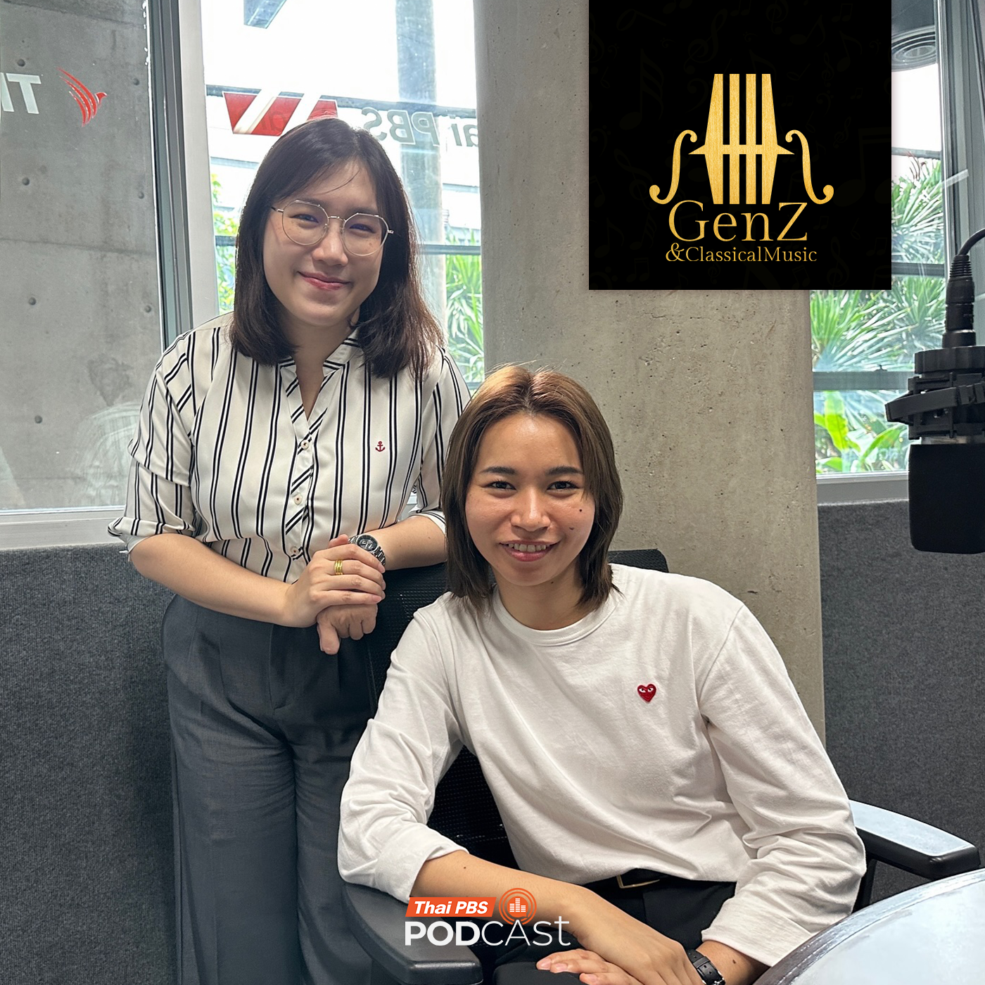 EP. 331: นักดนตรีบำบัดคืออะไร