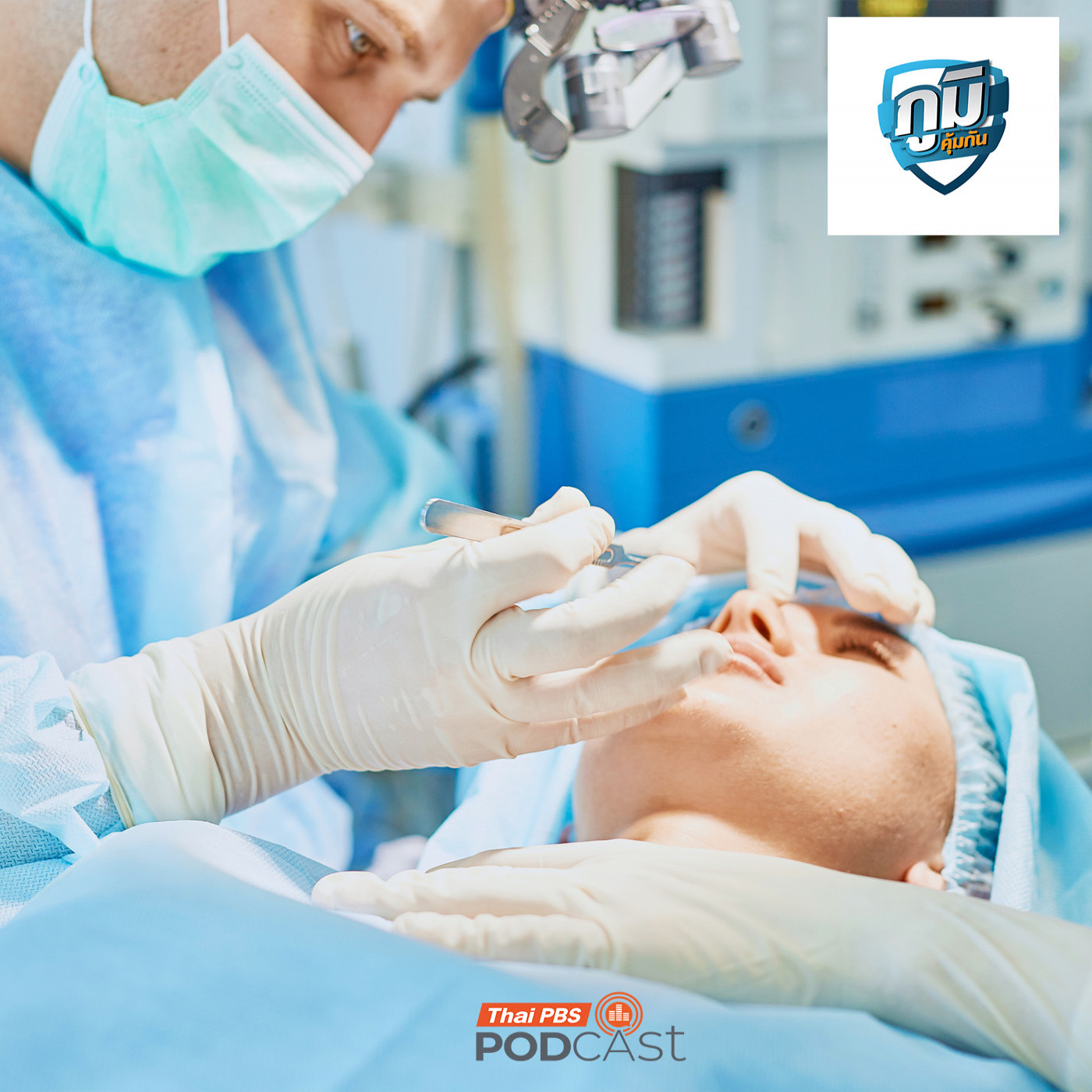 ภูมิคุ้มกัน : กลุ่มแพทย์ศัลยกรรมชำนาญการค้านหลักสูตรเสริมจมูกระยะสั้น 3 เดือนเสี่ยงไม่ปลอดภัยต่อผู้บริโภค  / อาหารบางชนิดลดกลิ่นเหงื่อได้จริงหรือ