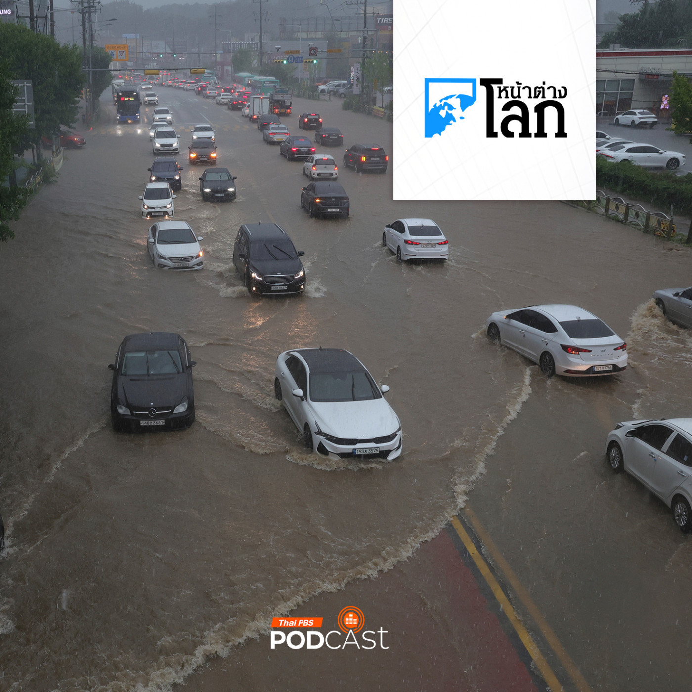 หน้าต่างโลก : 1 ใน 7 ของชาวกรุงโซลใช้เวลาเดินทางไปทำงานมากกว่า 2 ชั่วโมง