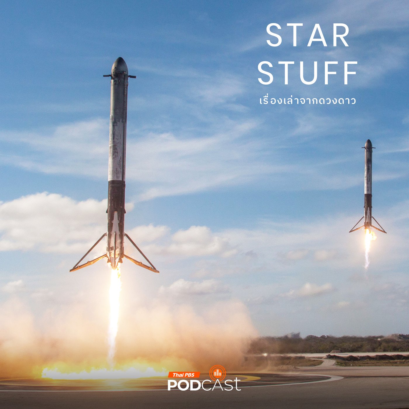 บทสุดท้ายของฐานลงจอด SpaceX Landing Zone 1 