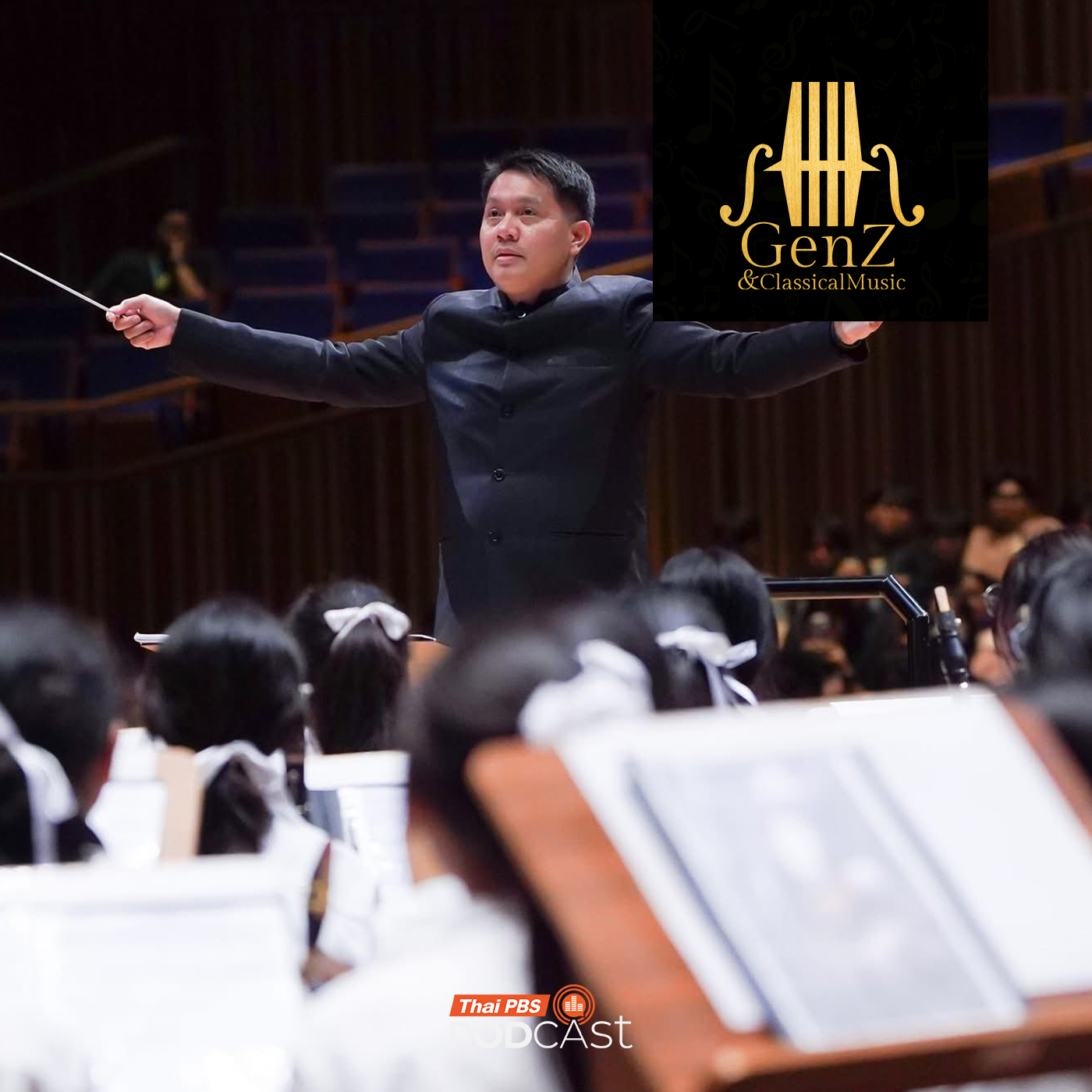 Gen Z & Classical Music EP. 336: รู้จัก Suranaree Girls Wind Symphony