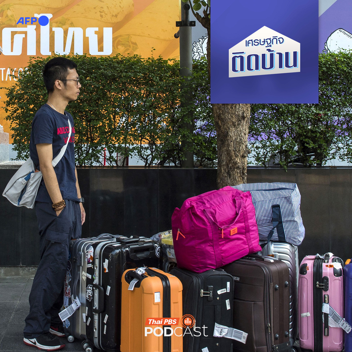 เศรษฐกิจติดบ้าน EP. 672: นักท่องเที่ยวจีนหายไป เพราะเมืองไทยไม่ปลอดภัยจริงหรือ ?