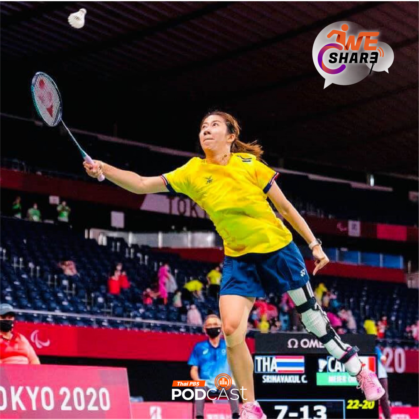 We Share EP. 10: เราเลือกเกิดไม่ได้ แต่เราเลือกที่จะเป็นได้  "ชนิดา  ศรีนวกุล"