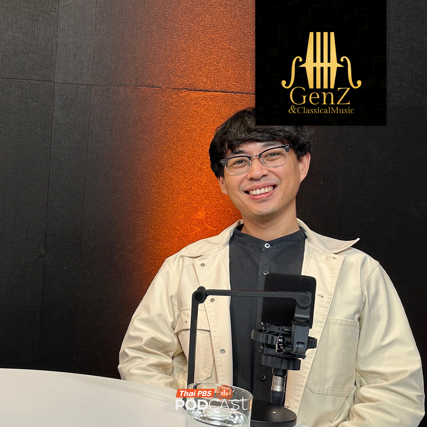 Gen Z & Classical Music EP. 339: กว่าจะมาเป็น ธนพล เศตะพราหมณ์ ตอนที่ 1