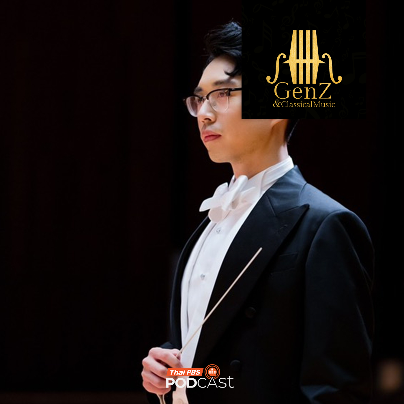 Gen Z & Classical Music EP. 340: กว่าจะมาเป็น ธนพล เศตะพราหมณ์ ตอนที่ 2