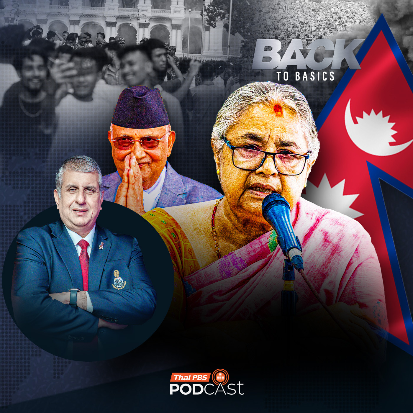 Back To Basics : นักการเมืองกัดกินชาติ วิกฤตการเมืองเนปาล บทเรียนเลือด ประชาธิปไตยเอเชียใต้