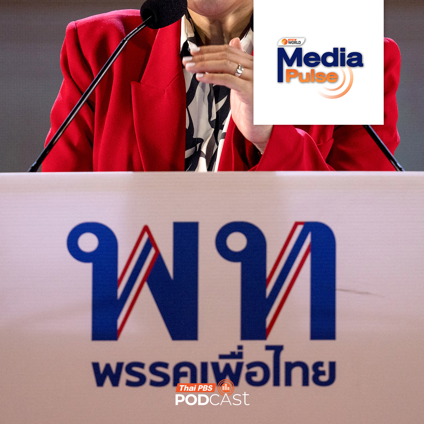 Media Pulse EP. 53: Who will be Pheu Thai’s new leader?