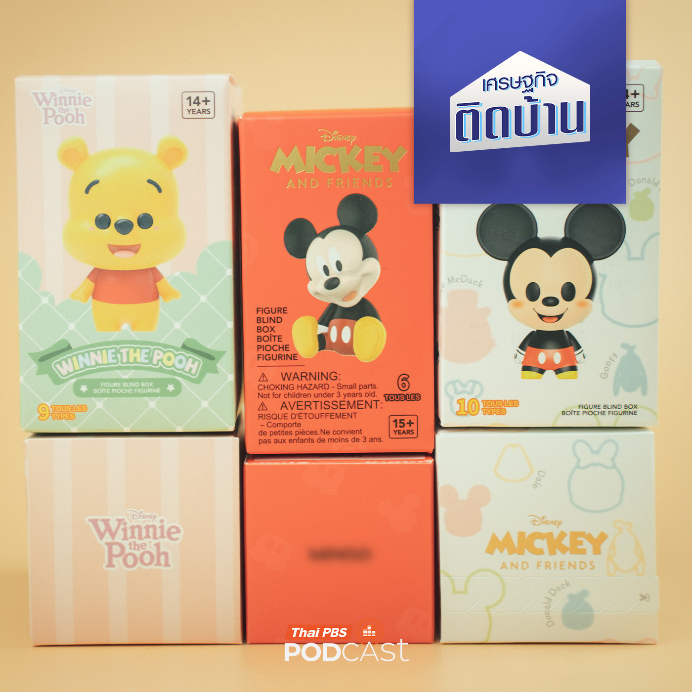 เศรษฐกิจติดบ้าน EP. 696: กล่องสุ่ม ตกเทรนด์แล้วหรือยัง ?