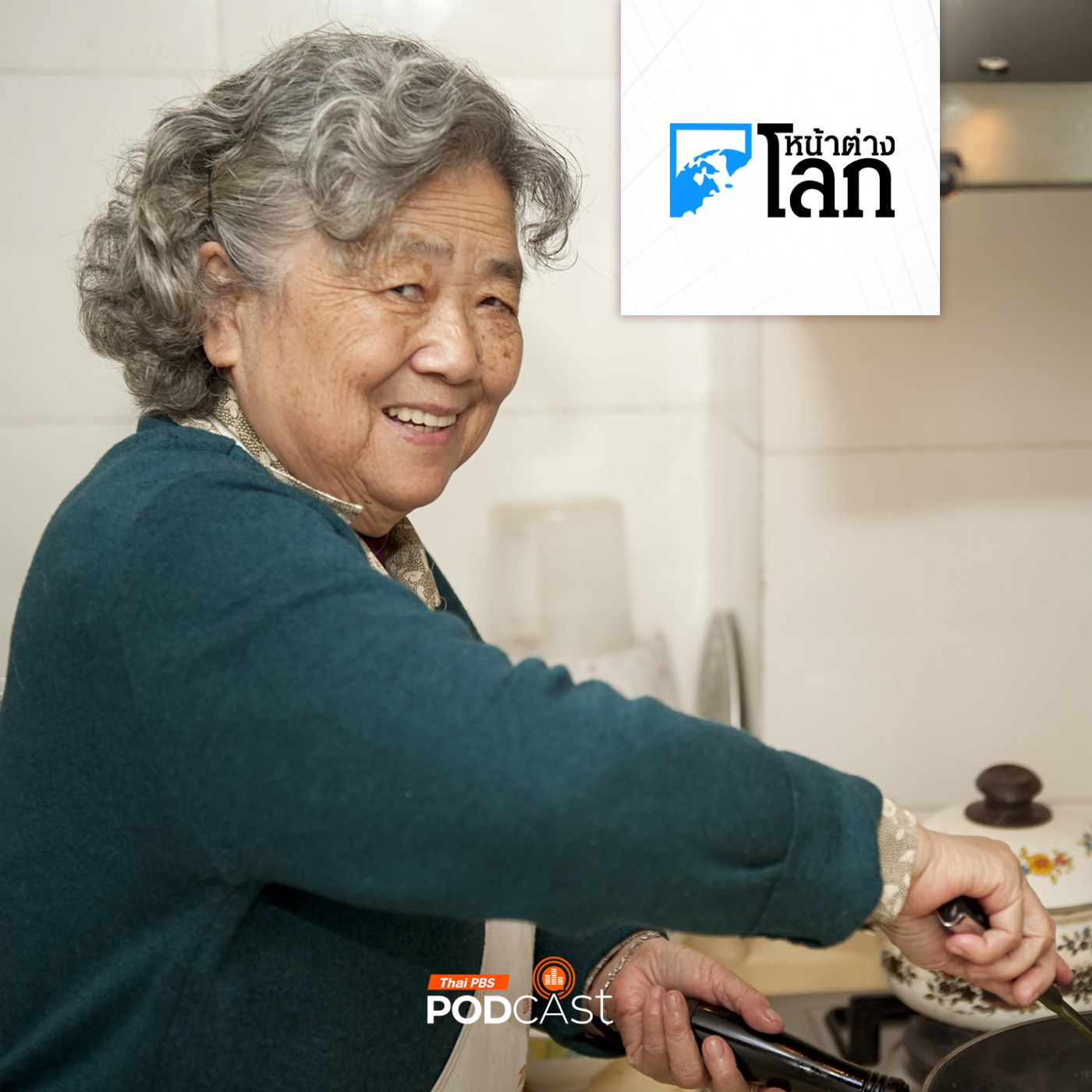 หน้าต่างโลก : ญี่ปุ่นเปิด Grandma Cafe สร้างเป้าหมาย-รายได้ให้ผู้สูงวัย