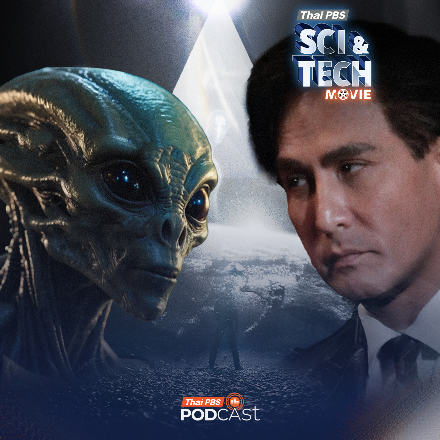 Sci & Tech Movie : Sci & Tech Movie | จากทฤษฎีสมคบคิด สู่หนัง Sci-Fi