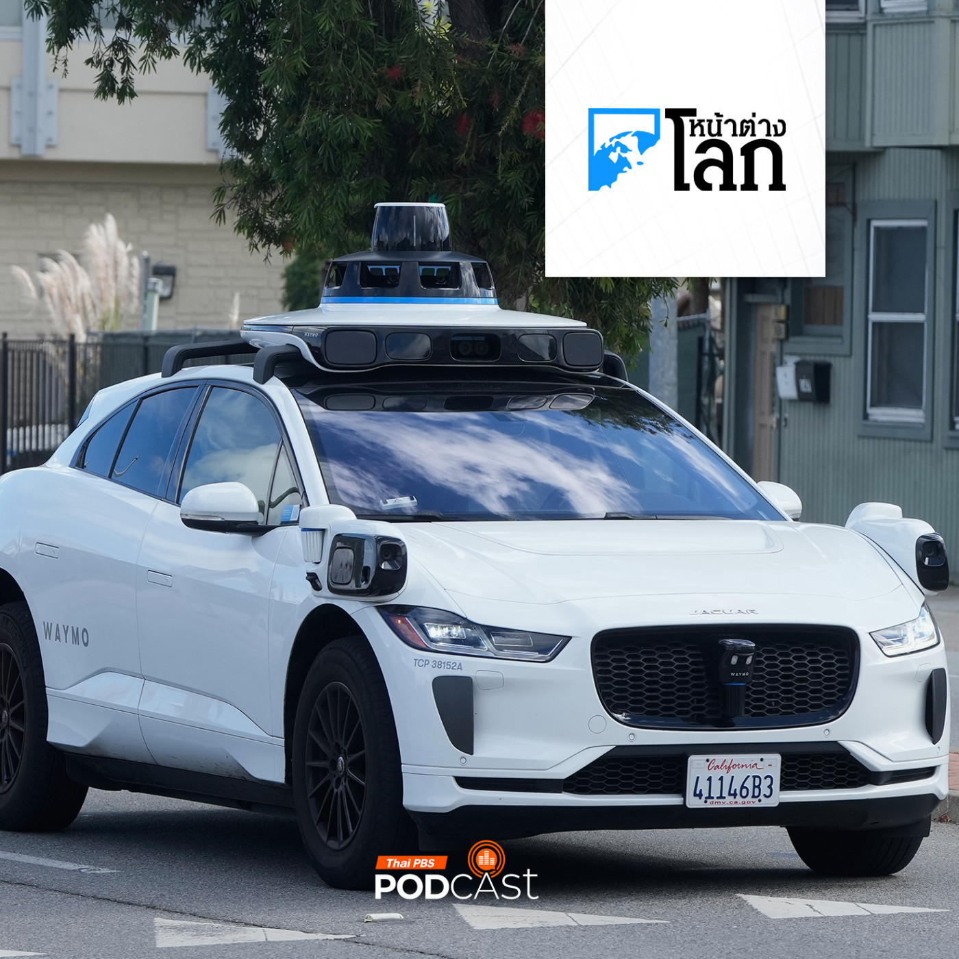 หน้าต่างโลก : ตำรวจสหรัฐฯ ออกใบสั่งรถเลี้ยวผิดกฎหมายไม่ได้