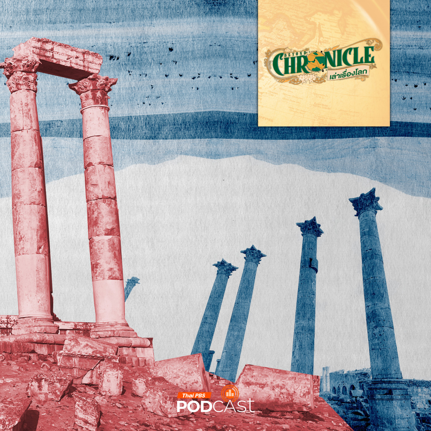 Beyond Chronicles EP. 1: SYRIA หมื่นชั้นวัฒนธรรมแห่งซากสงครามและความหวัง