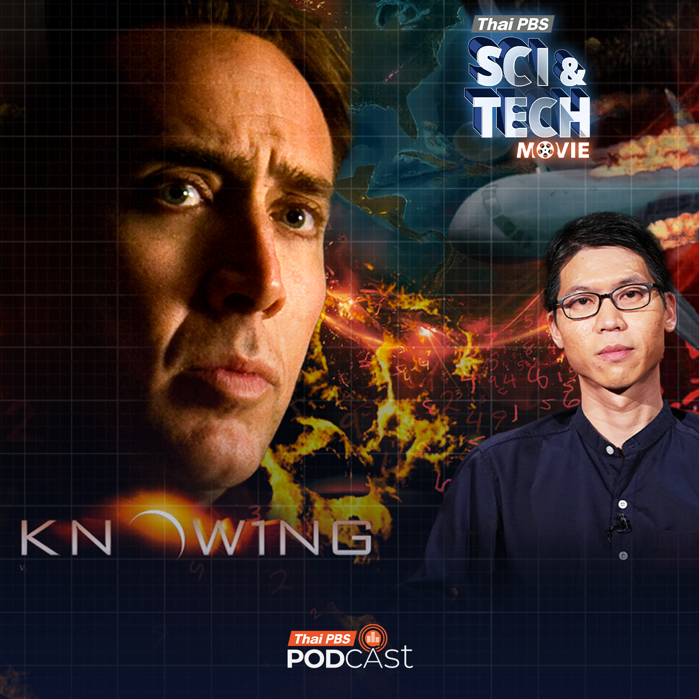Sci & Tech Movie : Sci & Tech Movie | โลกจะอวสานไหม ? หากเกิดหายนะ "พายุสุริยะ" ครั้งใหญ่