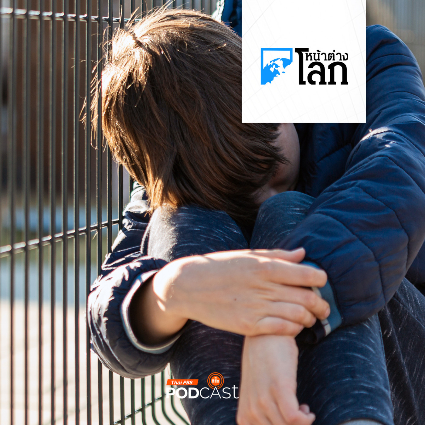 หน้าต่างโลก : เด็กอเมริกันส่วนใหญ่ใช้ปืนของพ่อแม่จบชีวิตตัวเอง