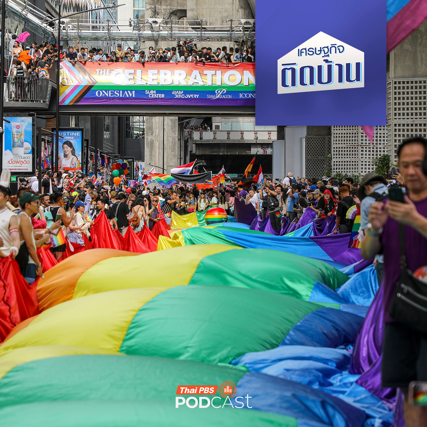 เศรษฐกิจติดบ้าน EP. 703: กรุงเทพฯ พร้อมเป็นศูนย์กลาง Pink Economy แล้วหรือยัง ?