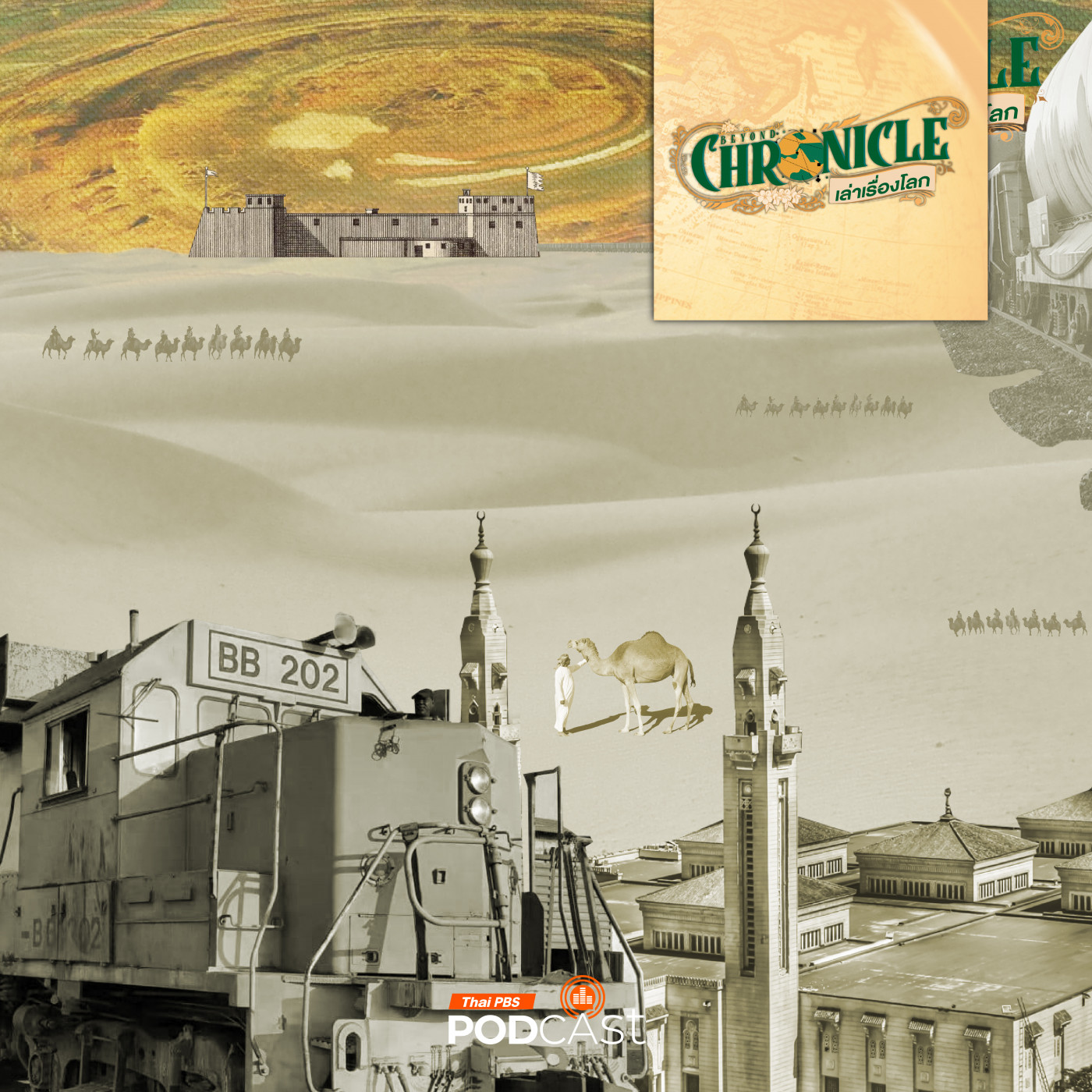 EP. 2: Mauritania โอเอซิสนักปราชญ์ใต้ดวงตาแห่งซาฮาร่า