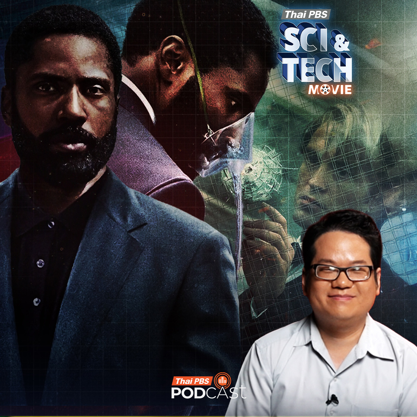 Sci & Tech Movie | สงครามชิงเวลา ถอดรหัสความซับซ้อนใน TENET
