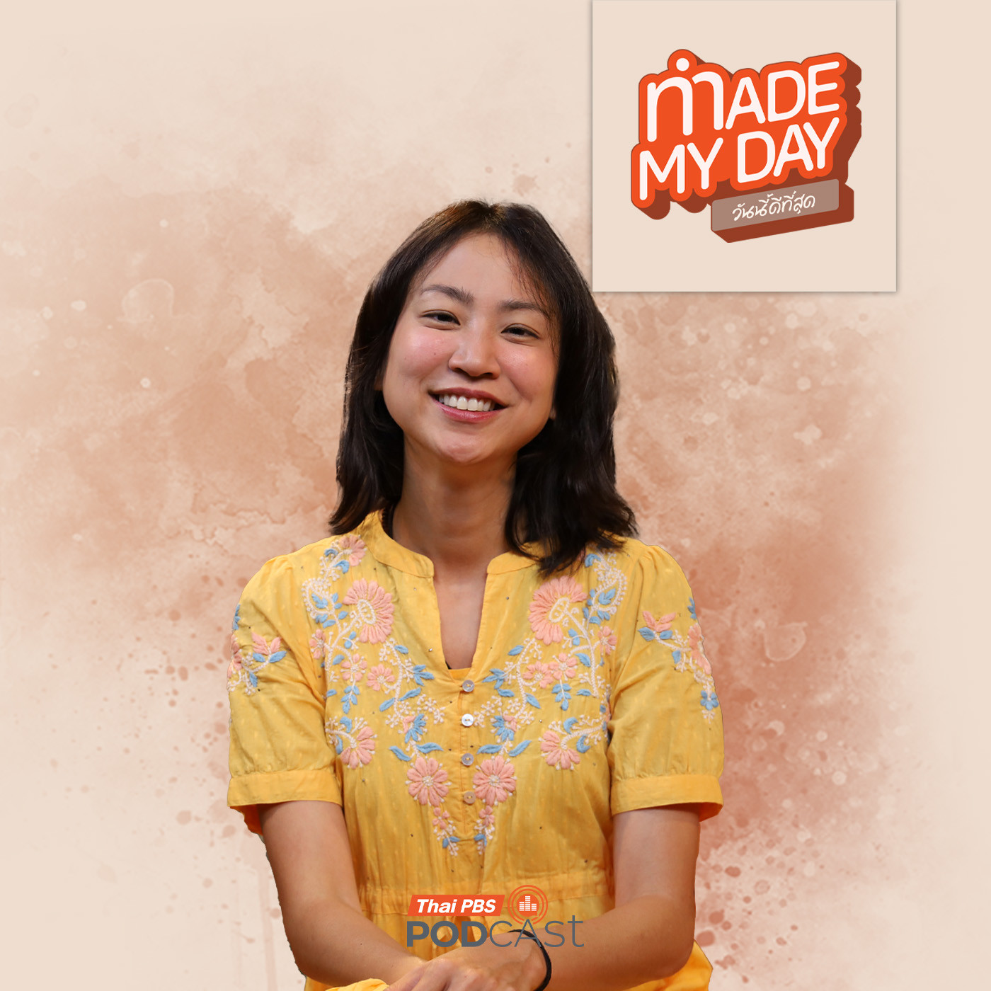 Made My Day วันนี้ดีที่สุด EP. 96: เดินทางข้างใน - มิ้นท์ I Roam Alone