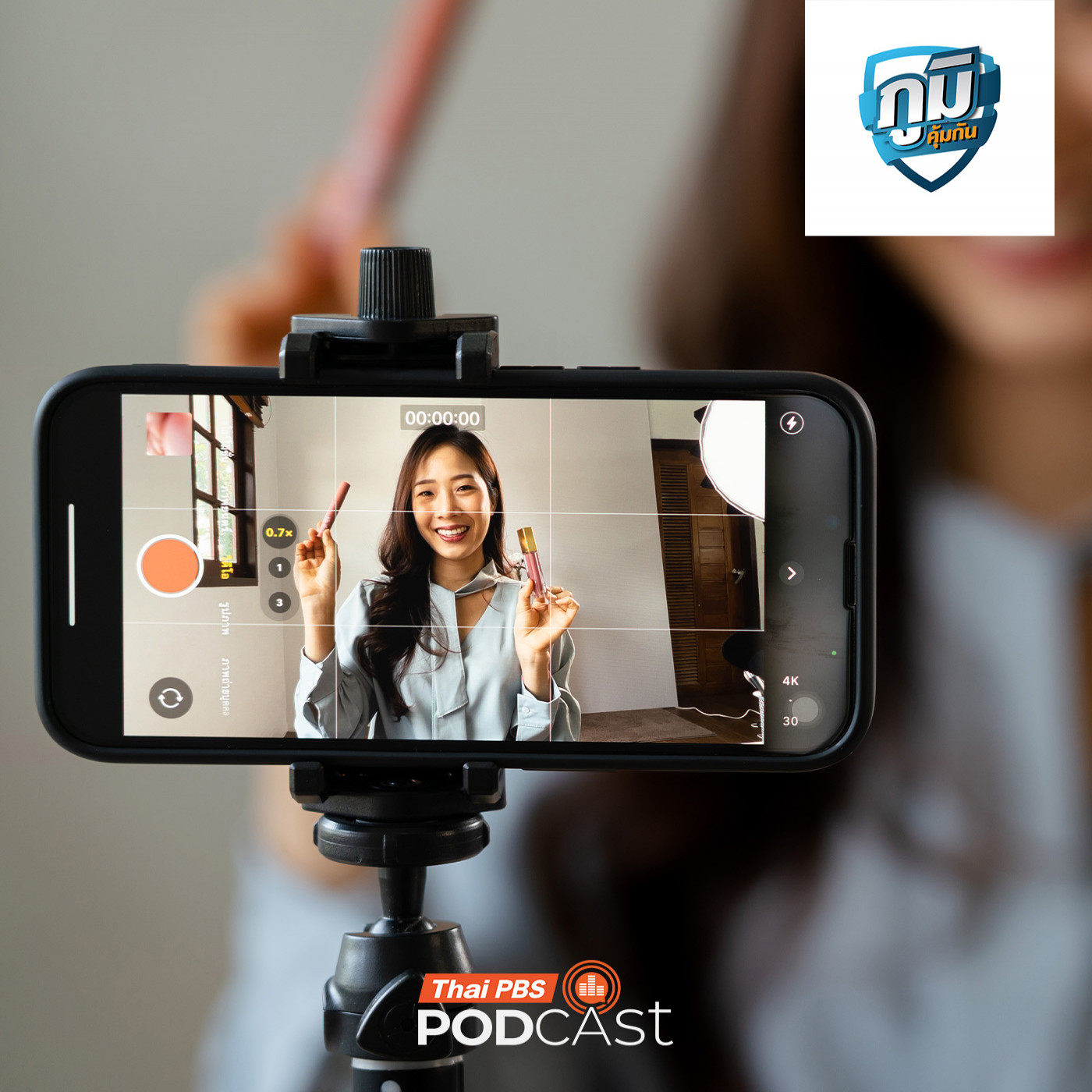 ภูมิคุ้มกัน : จับตาอินฟลูเอนเซอร์ไลฟ์ขายของออนไลน์เพื่อคุ้มครองผู้บริโภค / กินปลาเค็ม เสี่ยงเป็นมะเร็ง จริงหรือ