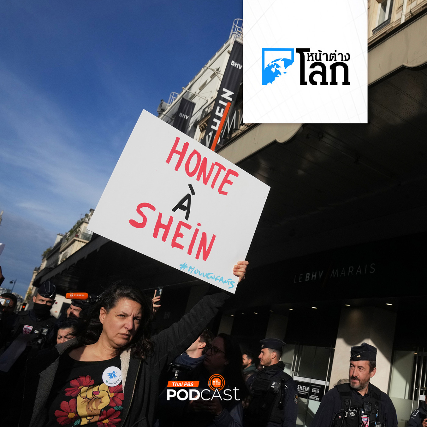 หน้าต่างโลก : ฝรั่งเศสขู่แบน "Shein" หลังพบขาย "ตุ๊กตายางเด็ก" ในออนไลน์