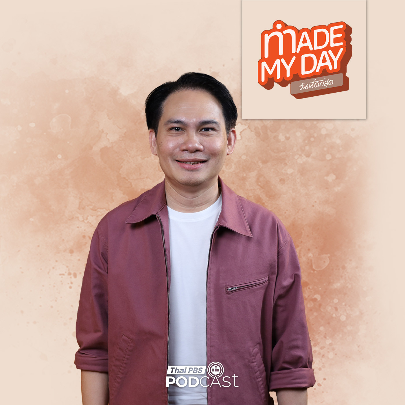 EP. 99: "ชีวิต" ที่มีความสุขต้องมีเป้าหมายทางการเงินเท่าไหร่กันแน่? - หนุ่ม มันนี่โค้ช