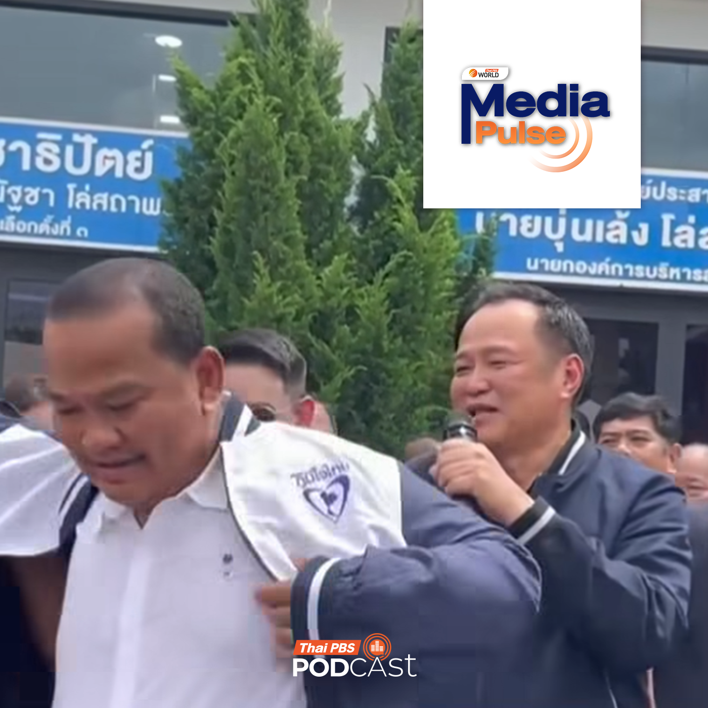 EP. 59: Politics of Baan Yai