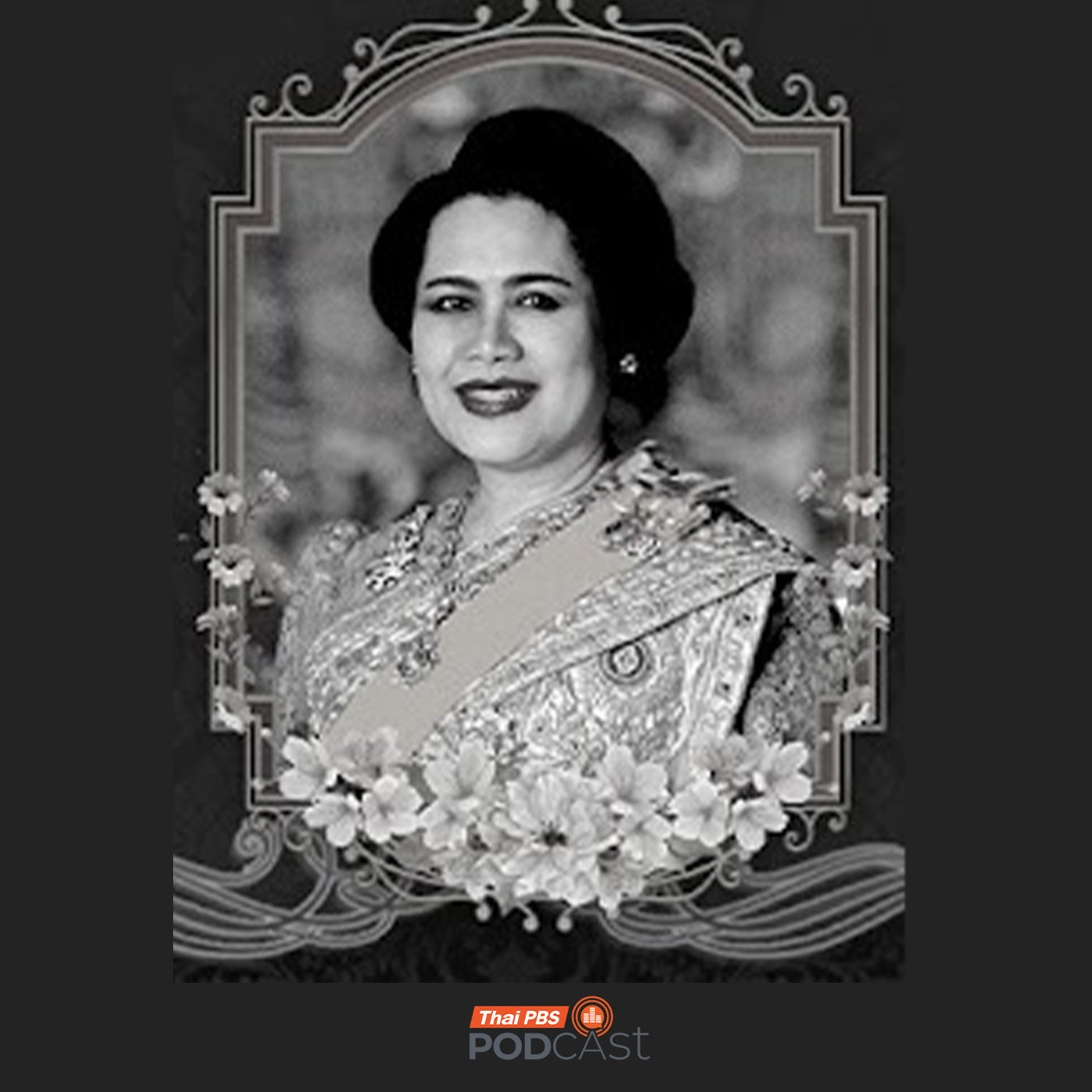 เล่ารอบโลก EP. 213: พระราชินีแห่งการทูตวัฒนธรรมและการพัฒนาเศรษฐกิจฐานรากของแผ่นดินไทย