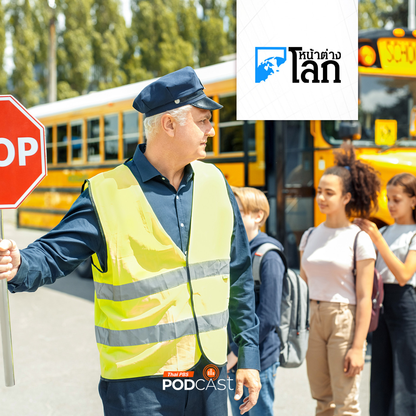 หน้าต่างโลก : เจ้าหน้าที่จราจรหน้าโรงเรียนในสหรัฐฯ เสี่ยงชีวิตขณะปฏิบัติงาน