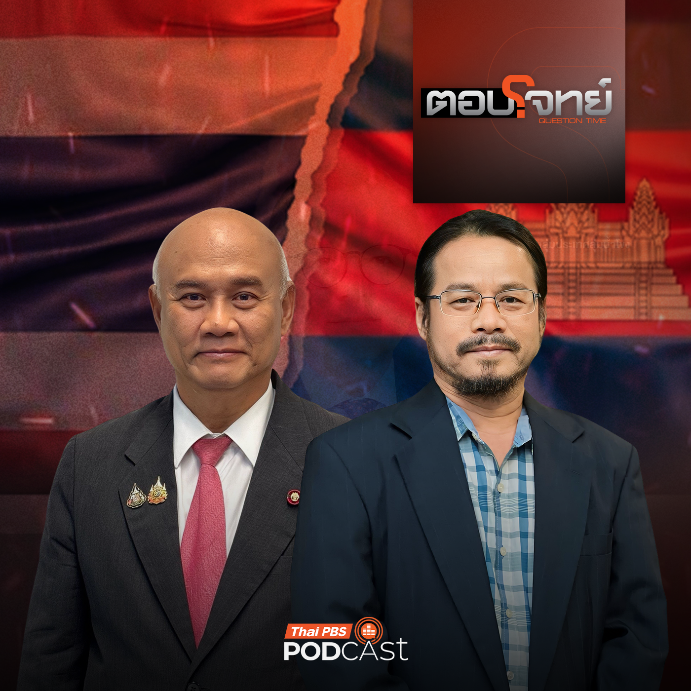 ตอบโจทย์ EP. 4: ชายแดน "ไทย-กัมพูชา" ตึงเครียด จับตา "ยกระดับทางทหาร"