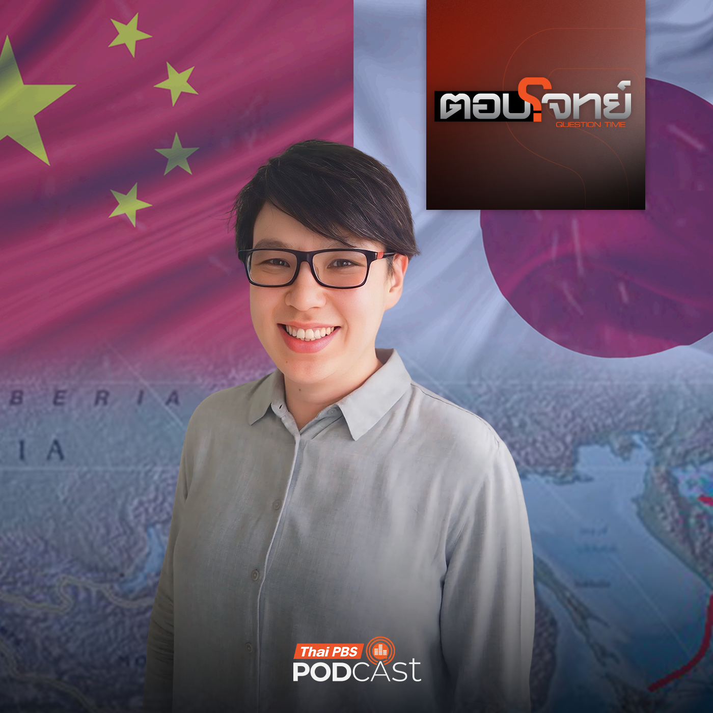 ตอบโจทย์ EP. 7: จีน - ญี่ปุ่น "ร้าวหนัก" เตือนพลเมือง จับตาโอกาส "จีนบุกไต้หวัน" ?