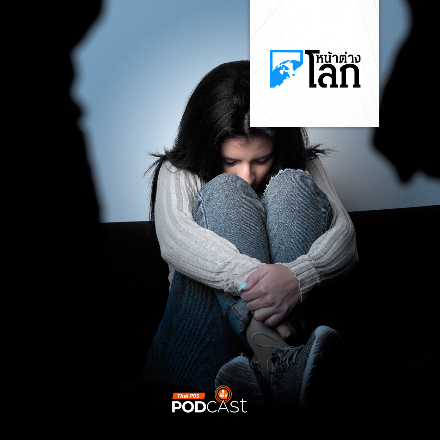 หน้าต่างโลก : เกือบ 1 ใน 3 หญิงทั่วโลกเป็นเหยื่อความรุนแรง