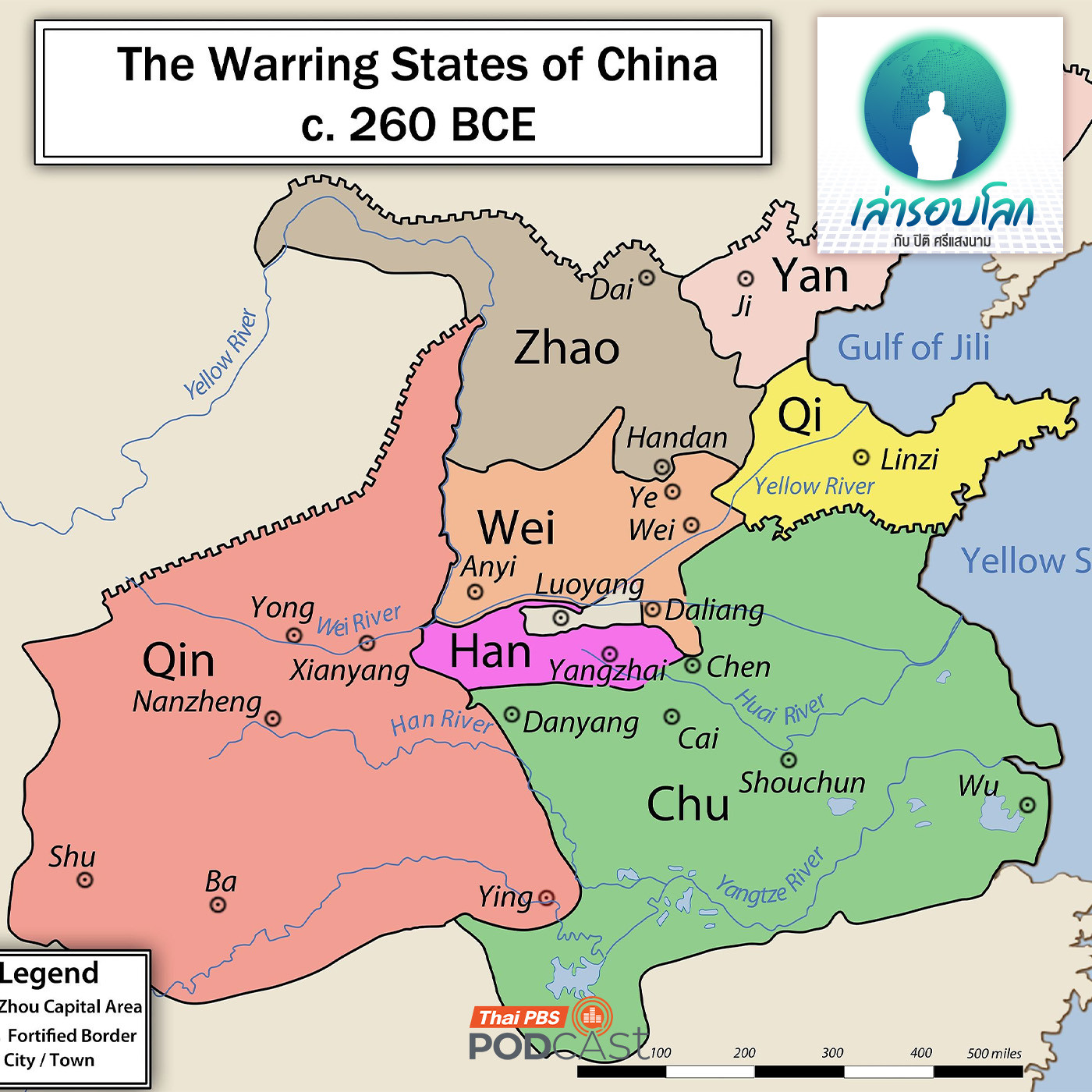 เล่ารอบโลก EP. 215: จาก ชุนชิว สู่ จ้านกว๋อ