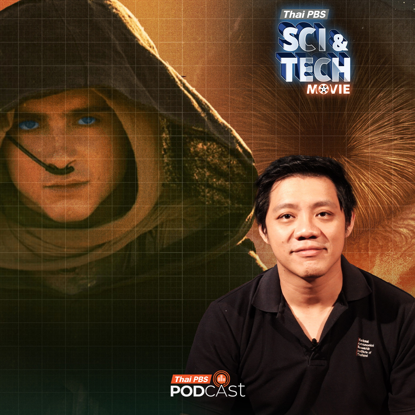 Sci & Tech Movie : Sci & Tech Movie | ถ้าโลกไร้จักรกล AI เหมือนใน Dune จะเกิดอะไรขึ้น ? Sci & Tech Movie : Sci & Tech Movie | ถ้าโลกไร้จักรกล AI เหมือนใน Dune จะเกิดอะไรขึ้น ?