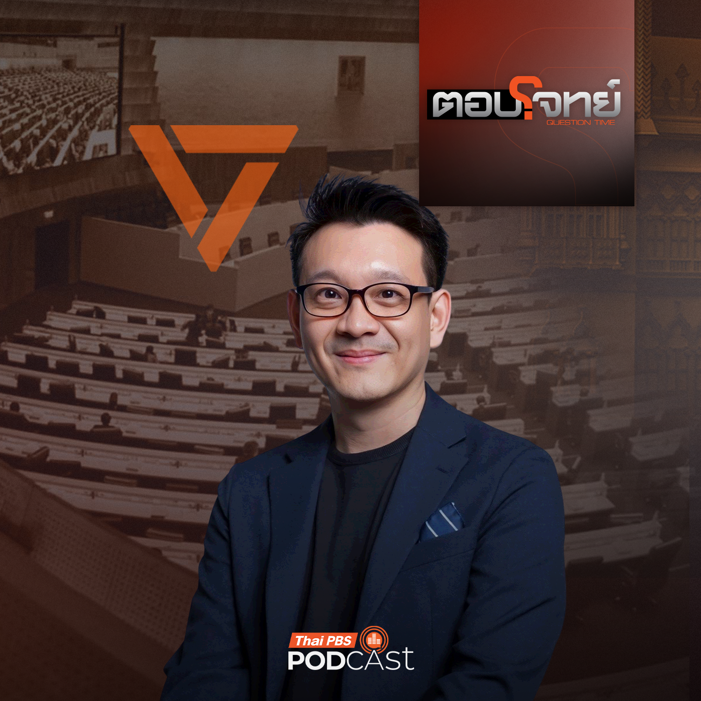 ตอบโจทย์ EP. 9: เปิดใจ "แคนดิเดตนายกฯ" พรรคประชาชน "ฝ่าดงกระสุน" กวาด 250 สส. ?